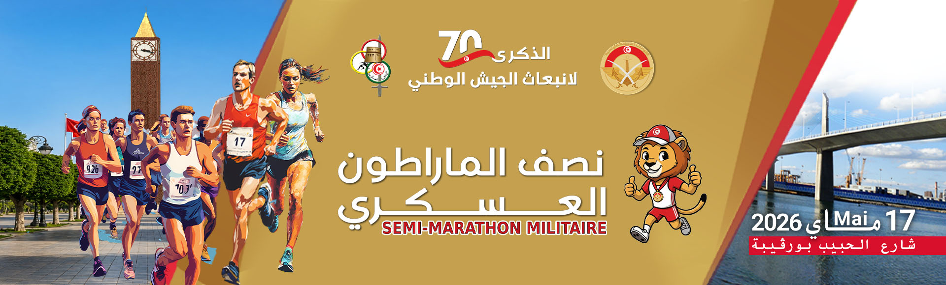 Semi-Marathon Militaire 2026